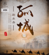 《孤城》