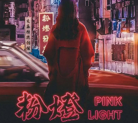粉灯剧本杀