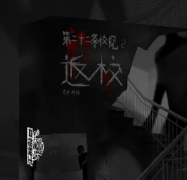 第二十二条校规2-返校