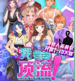 我要当顶流剧本杀