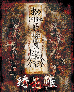 绣花鞋剧本杀