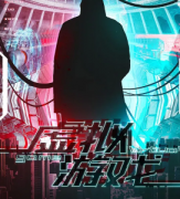 虚拟游戏