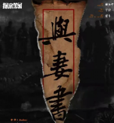 【与妻书】