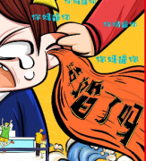 《你妈逼你结婚了吗》
