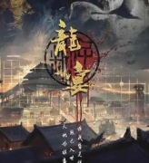 【龙宴/龍宴】