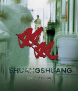 <b>《双双》</b>