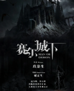 【赛尔城下】