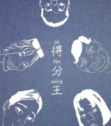 《得分王》
