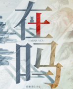 《在吗》