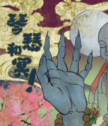 <b>《琴瑟和冥》</b>