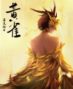 <b>启灵会4·黄雀</b>