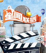 <b>《星闻联播》</b>