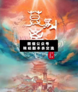 《莫别离》