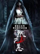 <b>《安然无恙》</b>