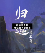 <b>《归途》</b>