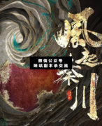 <b>《风起秦川》</b>