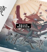 <b>《请君入瓮》</b>
