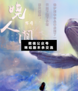 <b>《晓人间2·落月》</b>