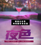 <b>《夜色》</b>