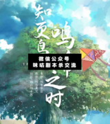<b>《知更鸟鸣啼之时》</b>