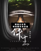 <b>《伴生》</b>