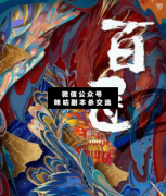 <b>硬核本《百匠奇案2》</b>