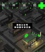 <b>《精神病院4》</b>