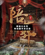 <b>《陪葬》</b>
