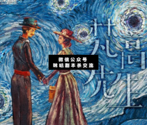 <b>推理本《梵高先生》</b>