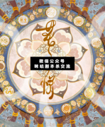 <b>古风本《花与悦》</b>