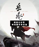 <b>古风本《岳飞》</b>