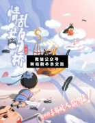 <b>古风本《情乱鹊桥》</b>