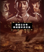 <b>谍战本《间谍》</b>