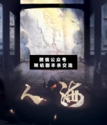 <b>《人海》</b>