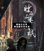 <b>《睡在土壤里失眠》</b>