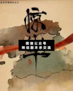 <b>《惊华》</b>