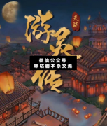 <b>《游灵传》</b>