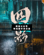 <b>《四重影》</b>