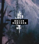 <b>《萧山暮雨》</b>