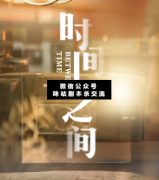 <b>《时间之间》</b>
