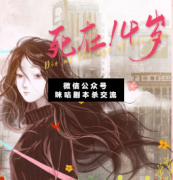 <b>《死在14岁》</b>