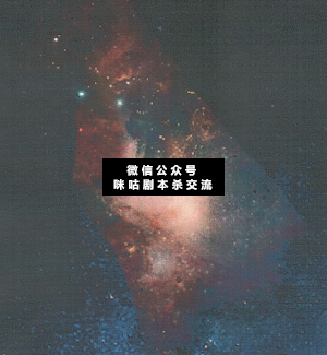 驯狗人剧本杀