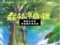<b>《森林序章·裸》</b>