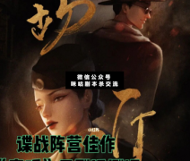 <b>《窃听》</b>