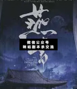 <b>《燕书》</b>