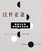 <b>机制推理《纹枰论道》</b>