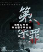 <b>《第八宗罪》</b>