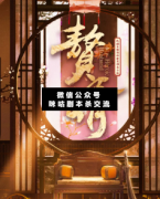 <b>机制本《赘婿》</b>