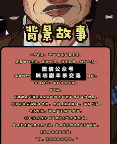 孝道剧本杀复盘