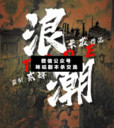 <b>《浪潮》</b>